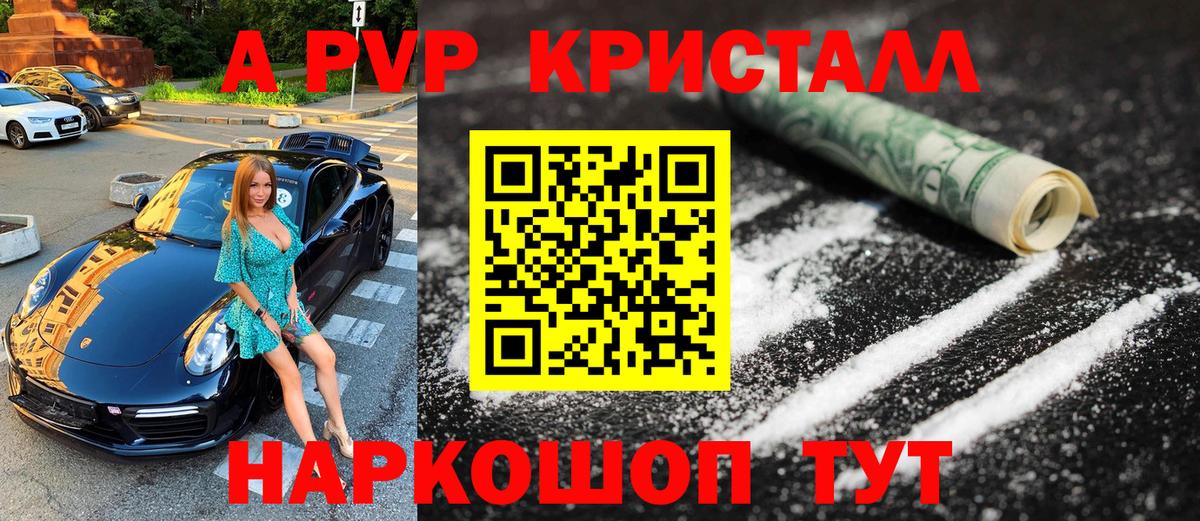 Краснодар  что такое   Вход с VPN  Alfa_PVP VHQ  Альфа ПВП СК 