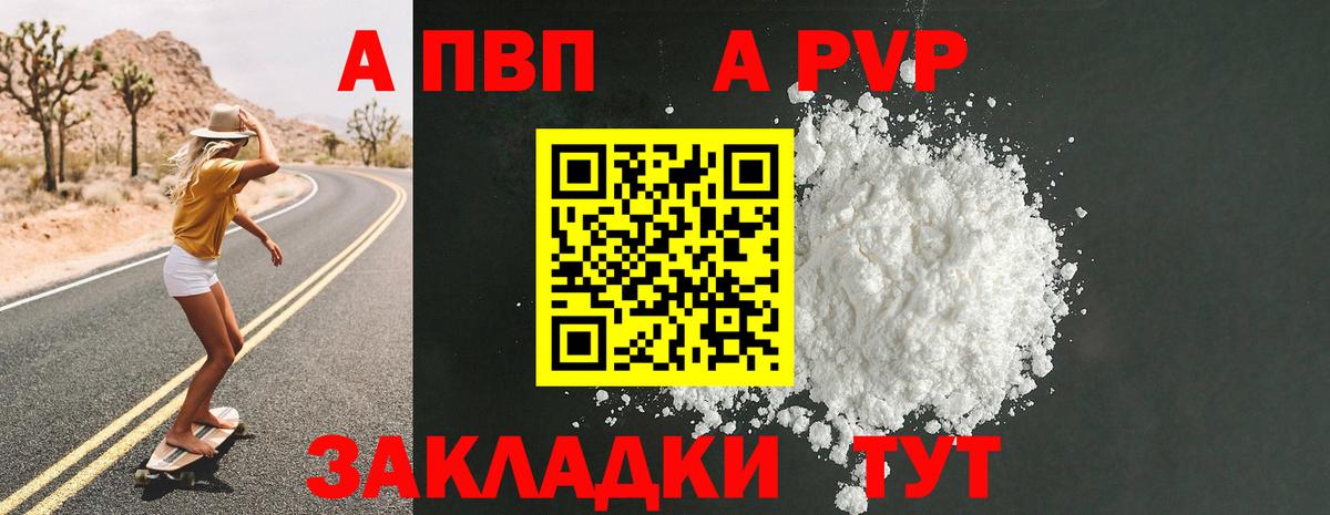 Alpha-PVP кристаллы Краснодар