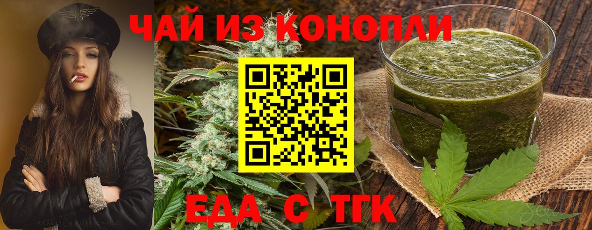 Краснодар  Canna-Cookies марихуана  Вход с VPN 