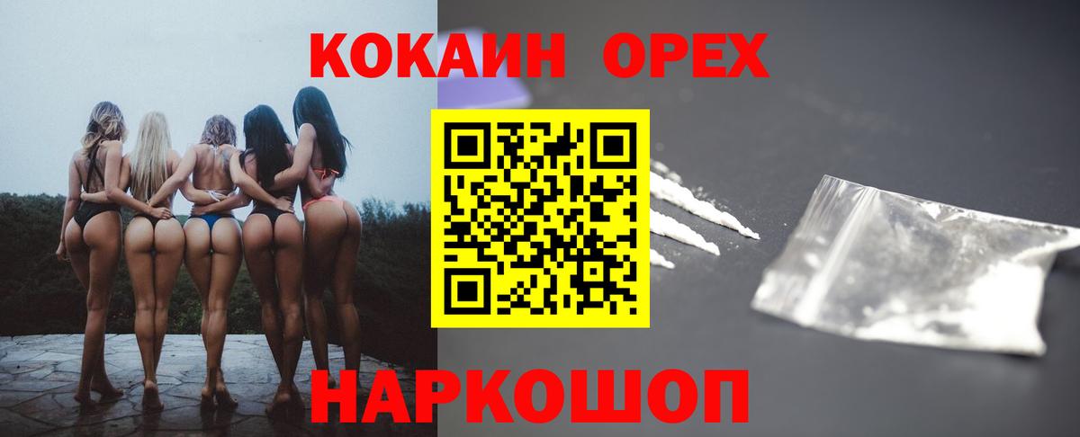 Кокаин 98% Краснодар