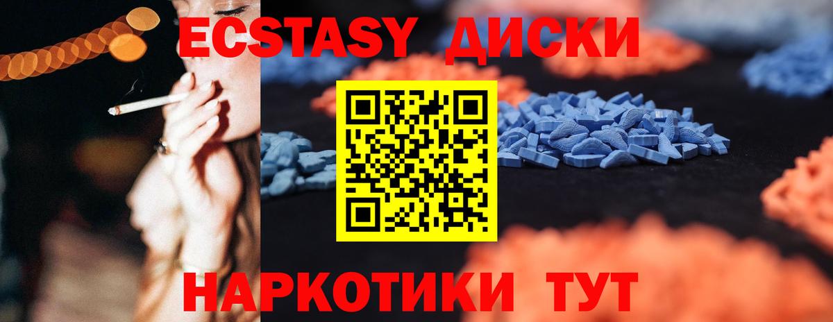 Краснодар  Ecstasy mix  Вход с VPN  Экстази  мега зеркало  Ecstasy Cube 