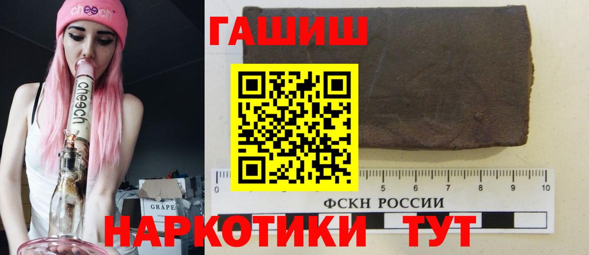 ГАШИШ гашик  ГАШИШ 40% ТГК  Вход с VPN  Краснодар 