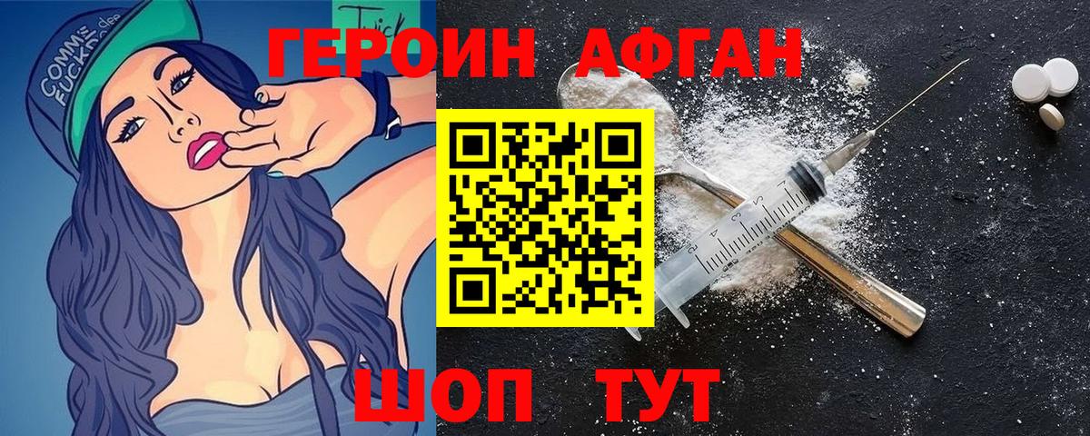 ГЕРОИН Heroin  ГЕРОИН  Краснодар  Вход с VPN 