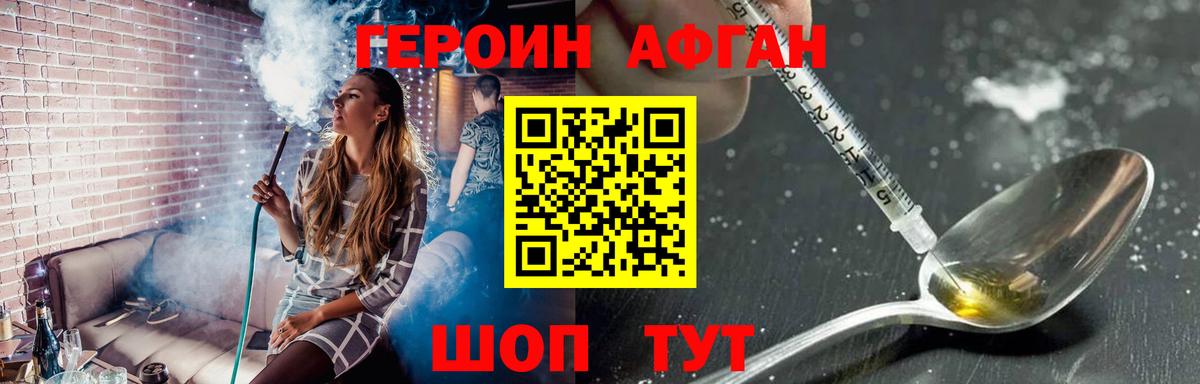 Героин хмурый Краснодар