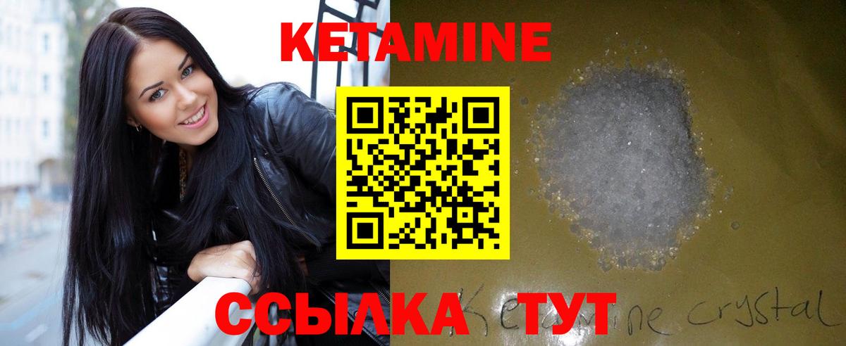 КЕТАМИН ketamine  Вход с VPN  мориарти клад  Краснодар 