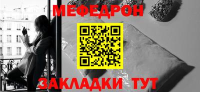мефедрон VHQ Кандалакша