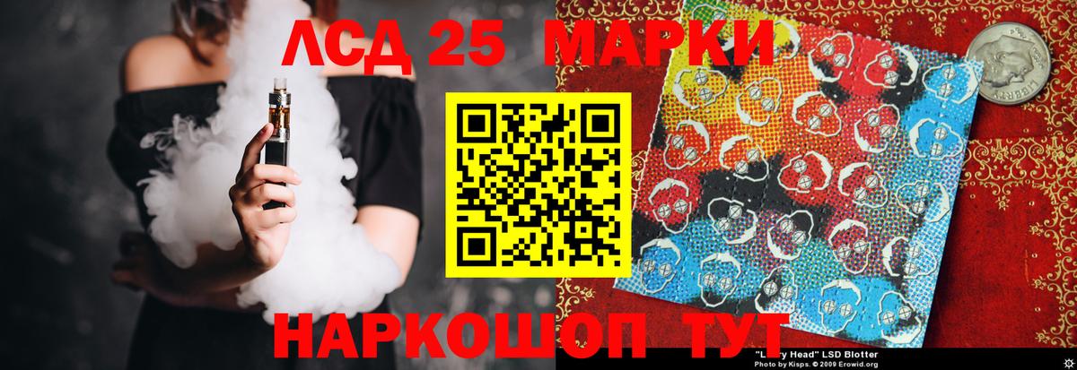 ЛСД экстази кислота Краснодар