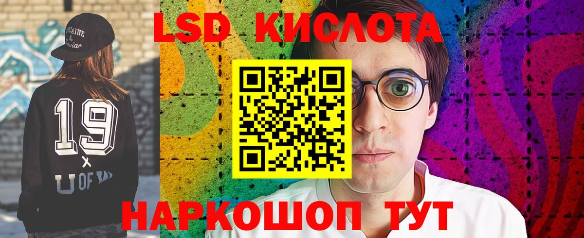 Краснодар  Лсд 25 экстази  Вход с VPN  Лсд 25 экстази кислота  hydra ссылки  ЛСД экстази ecstasy 
