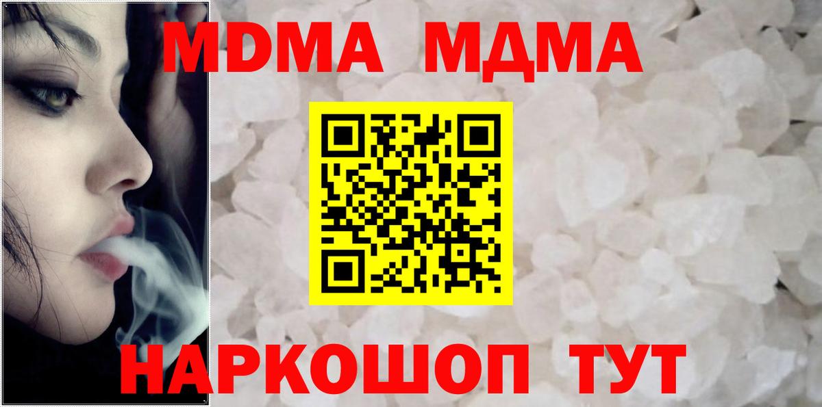 Краснодар  MDMA кристаллы  МДМА VHQ  Вход с VPN 