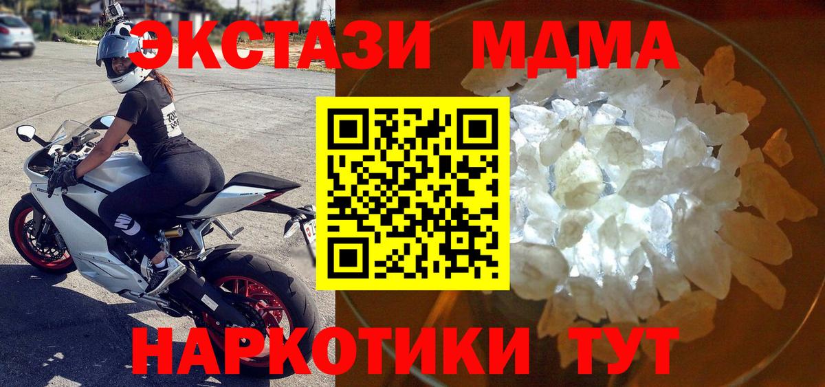 МДМА Molly Краснодар