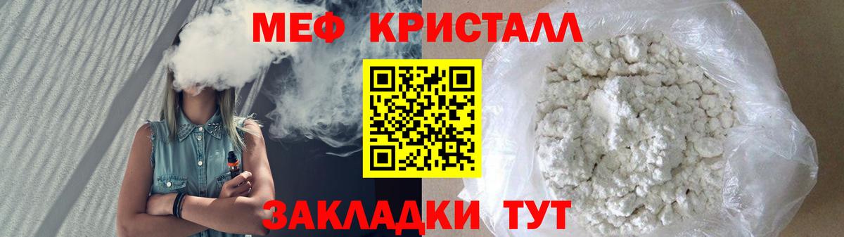 МЯУ-МЯУ  Мефедрон mephedrone  Вход с VPN  МЕФ  Краснодар  МЯУ-МЯУ мяу мяу 