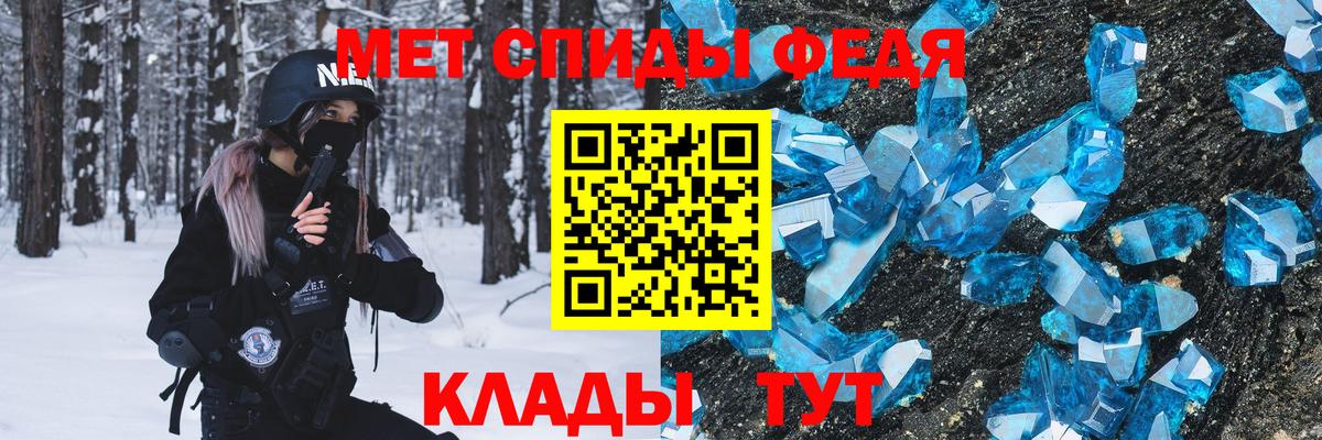 МЕТАМФЕТАМИН кристалл  Вход с VPN  Краснодар 